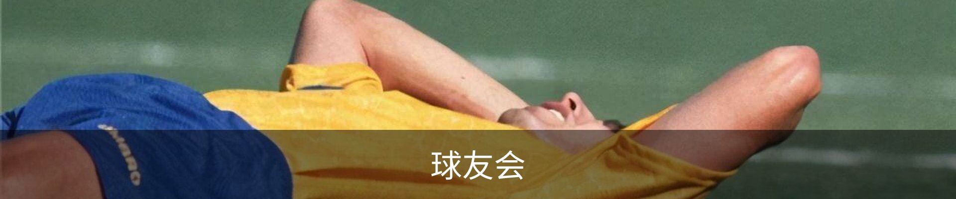 球友会· (中国)官方网站